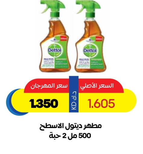 DETTOL Disinfectant available at Sabah Al Salem Co op in Kuwait - Ahmadi Governorate