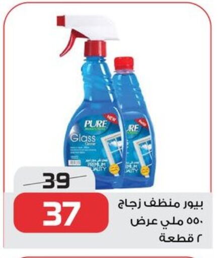 منظف الزجاج available at زهران ماركت in Egypt - القاهرة