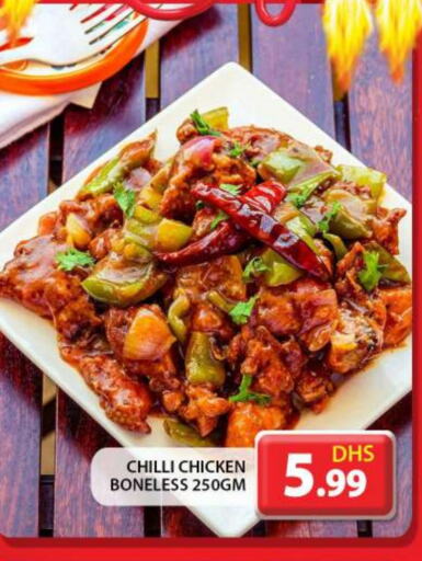 Chilli available at جراند هايبر ماركت in الإمارات العربية المتحدة , الامارات - دبي