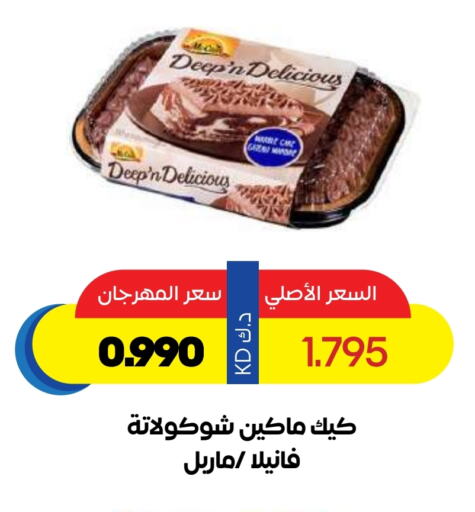 Cakes & Pastry in Sabah Al Salem Co op, Kuwait Offers - Kuwait available at Sabah Al Salem Co op in Kuwait - Ahmadi Governorate