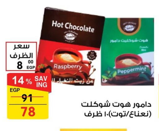 Raspberry available at Fathalla Market  in Egypt - Cairo