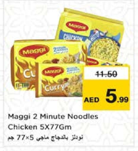فريشلي نودلز available at نستو هايبرماركت in الإمارات العربية المتحدة , الامارات - الشارقة / عجمان