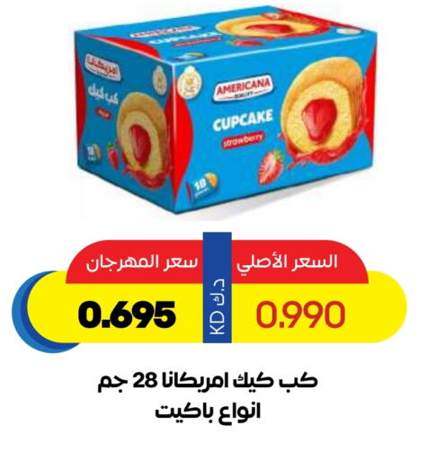 Cakes & Pastry in Sabah Al Salem Co op, Kuwait Offers - Kuwait AMERICANA available at Sabah Al Salem Co op in Kuwait - Ahmadi Governorate
