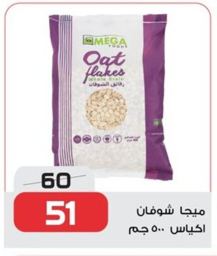 الشوفان available at زهران ماركت in Egypt - القاهرة