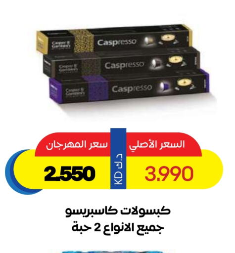 Tea & Coffee in Sabah Al Salem Co op, Kuwait Offers - Kuwait available at Sabah Al Salem Co op in Kuwait - Ahmadi Governorate