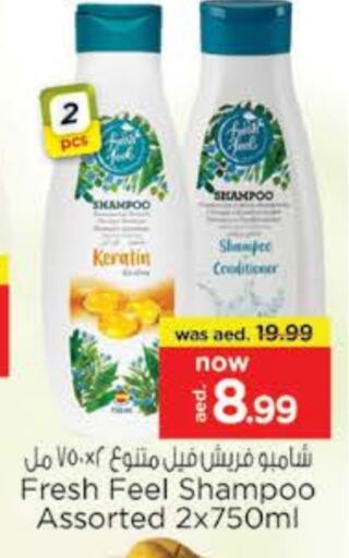 Shampoo / Conditioner available at Nesto Hypermarket in UAE - Ras al Khaimah