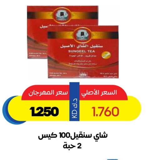Tea & Coffee in Sabah Al Salem Co op, Kuwait Offers - Kuwait Tea Bags available at Sabah Al Salem Co op in Kuwait - Ahmadi Governorate