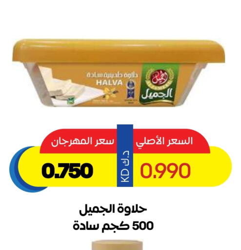 Sauces & Spreads in Sabah Al Salem Co op, Kuwait Offers - Kuwait Tahina & Halawa available at Sabah Al Salem Co op in Kuwait - Ahmadi Governorate
