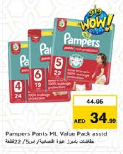 Baby Diapers in Nesto Hypermarket, UAE Offers - United Arab Emirates Pampers available at Nesto Hypermarket in UAE - Sharjah / Ajman