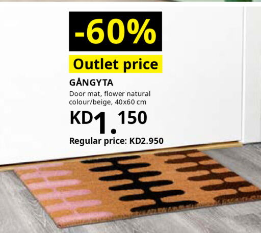 available at IKEA  in Kuwait - Ahmadi Governorate