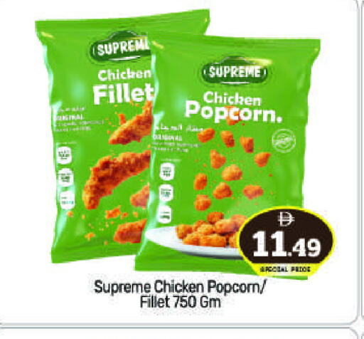 Chicken Pop Corn available at BIGmart in UAE - Abu Dhabi