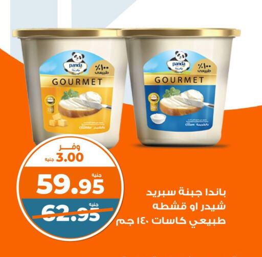 بنده جبنة الشيدر available at كازيون in Egypt - القاهرة