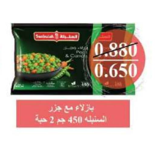 Frozen Fruits & Veg in Sabah Al Salem Co op, Kuwait Offers - Kuwait available at Sabah Al Salem Co op in Kuwait - Ahmadi Governorate