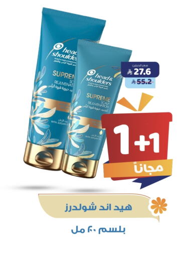 HEAD & SHOULDERS Shampoo / Conditioner available at United Pharmacies in KSA, Saudi Arabia, Saudi - Ta'if