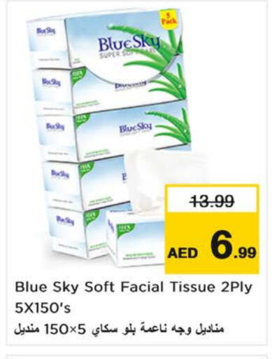مناديل للوجه in نستو هايبرماركت, UAE Offers - الإمارات العربية المتحدة available at نستو هايبرماركت in الإمارات العربية المتحدة , الامارات - الشارقة / عجمان
