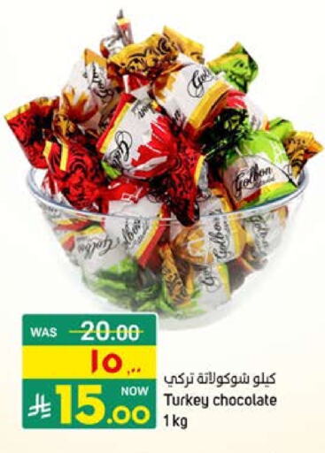 available at Nahla Markets in KSA, Saudi Arabia, Saudi - Qatif