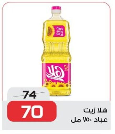 available at  Zahran Market in Egypt - Cairo