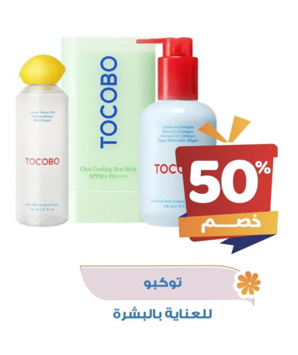Lemon Coconut available at صيدلية المتحدة in مملكة العربية السعودية, السعودية, سعودية - محايل
