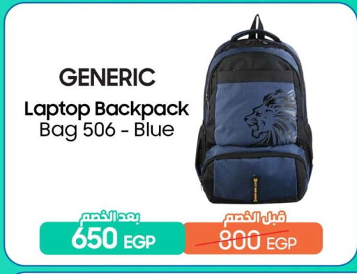 School Bag available at Dream 2000  in Egypt - Cairo