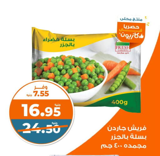 available at Kazyon  in Egypt - Cairo
