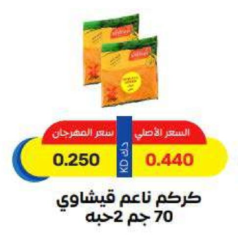 Salts, Spices & Paste in Sabah Al Salem Co op, Kuwait Offers - Kuwait available at Sabah Al Salem Co op in Kuwait - Ahmadi Governorate
