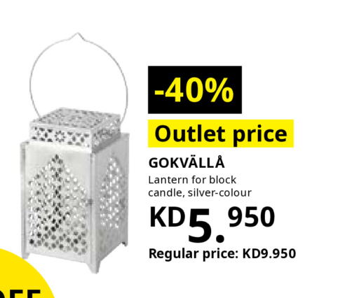 available at IKEA  in Kuwait - Ahmadi Governorate
