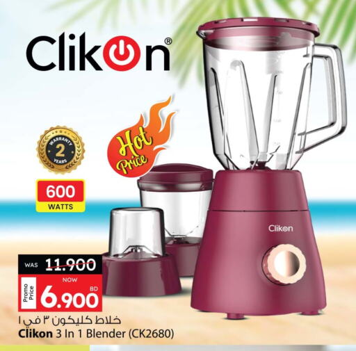 CLIKON Mixer / Grinder available at Ansar Gallery in Bahrain