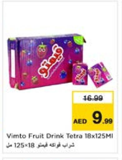 فيمتو available at لاست تشانس in الإمارات العربية المتحدة , الامارات - ٱلْفُجَيْرَة‎