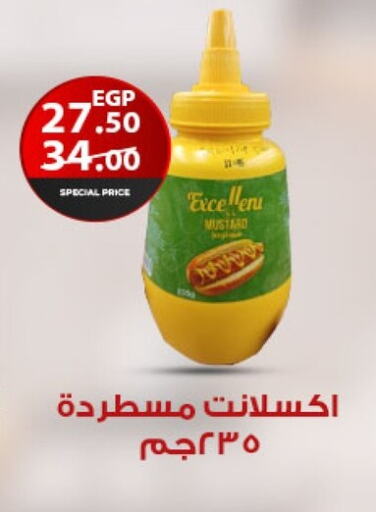 Sauces & Spreads in Fathalla Market , Egypt Offers - Egypt available at Fathalla Market in Egypt - Cairo