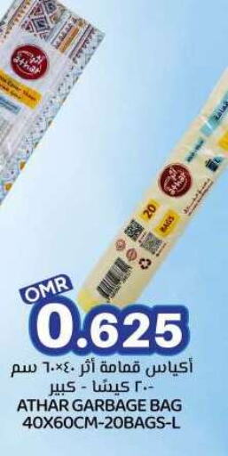 Disposables in KM Trading , Oman Offers - Oman Garbage / Trash Bags available at KM Trading in Oman - Sohar