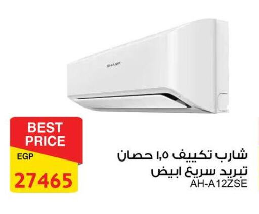 SHARP AC available at Fathalla Market  in Egypt - Cairo