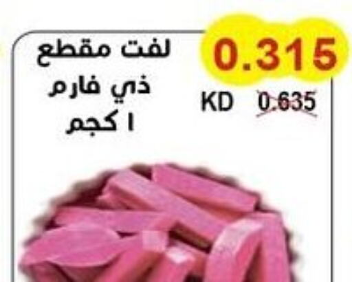 available at جمعية سلوى التعاونية in الكويت - محافظة الجهراء