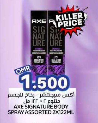AXE available at KM Trading  in Oman - Muscat