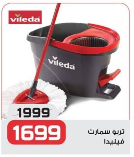 available at  Zahran Market in Egypt - Cairo