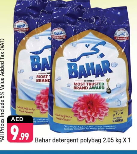 BAHAR Detergent available at Shaklan  in UAE - Dubai