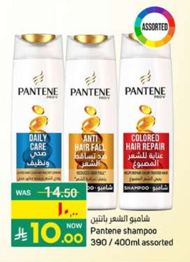 بنتين شامبو / بلسم available at أسواق نهلة in مملكة العربية السعودية, السعودية, سعودية - سيهات