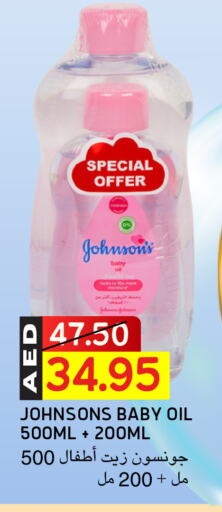 JOHNSONS available at Select Market in UAE - Abu Dhabi