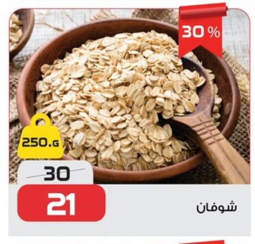 Oats available at  Zahran Market in Egypt - Cairo