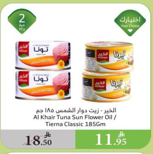 Canned & Packeted in Al Raya, Saudi Arabia Offers - Saudi Arabia Tuna - Canned available at Al Raya in KSA, Saudi Arabia, Saudi - Al Qunfudhah