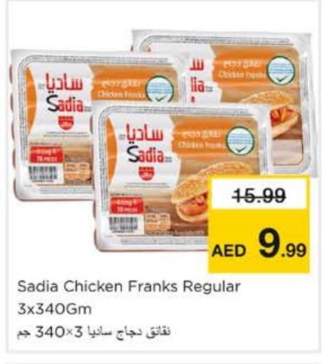 زيت الزنجبيل نقانق الدجاج available at نستو هايبرماركت in الإمارات العربية المتحدة , الامارات - الشارقة / عجمان