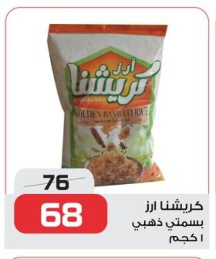 أرز بسمتي / برياني available at زهران ماركت in Egypt - القاهرة