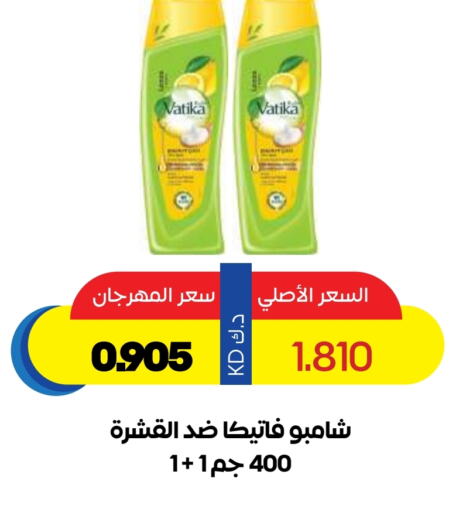 VATIKA Shampoo / Conditioner available at Sabah Al Salem Co op in Kuwait - Ahmadi Governorate