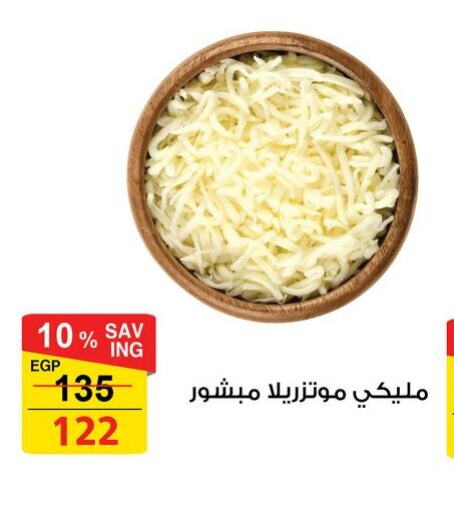 available at Fathalla Market  in Egypt - Cairo