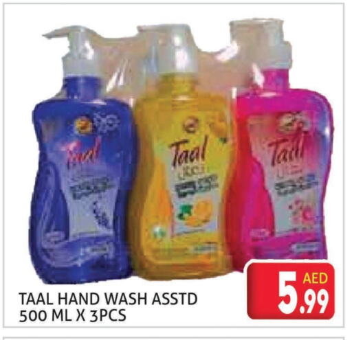 available at مركز النخيل هايبرماركت in الإمارات العربية المتحدة , الامارات - الشارقة / عجمان