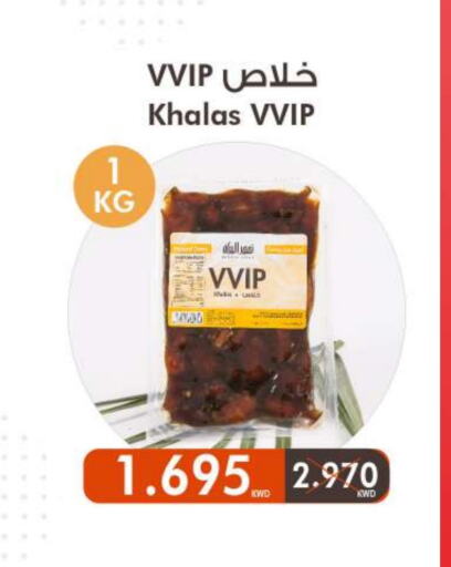 Dried Fruits & Dates in Sabah Al Salem Co op, Kuwait Offers - Kuwait available at Sabah Al Salem Co op in Kuwait - Ahmadi Governorate
