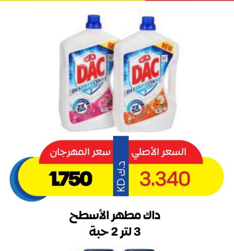 Cleaning in Sabah Al Salem Co op, Kuwait Offers - Kuwait DAC Disinfectant available at Sabah Al Salem Co op in Kuwait - Ahmadi Governorate
