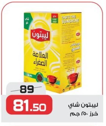ليبتون مسحوق الشاي available at زهران ماركت in Egypt - القاهرة
