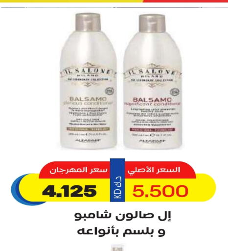 Shampoo / Conditioner available at Sabah Al Salem Co op in Kuwait - Ahmadi Governorate