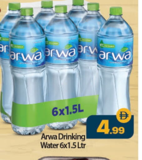 ARWA available at BIGmart in UAE - Abu Dhabi