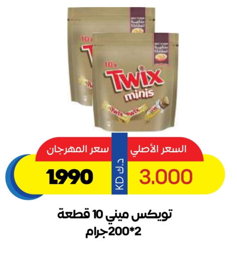 Chocolates & Candies in Sabah Al Salem Co op, Kuwait Offers - Kuwait available at Sabah Al Salem Co op in Kuwait - Ahmadi Governorate